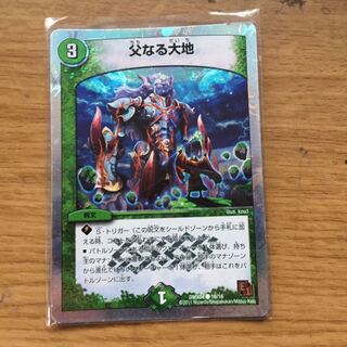 父なる大地(スーパーデッキ仕様) C-foil 16/16