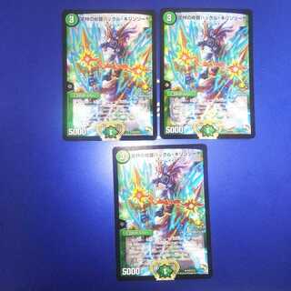 密林の総督ハックル・キリンソーヤ 3枚