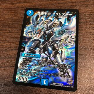 アダムスキー