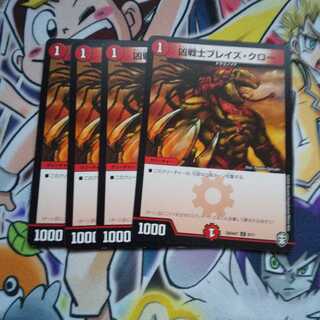 （専用）凶戦士ブレイズ・クロー 、ハナコセット