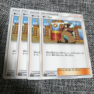 ポケモンカード ヤーコン 4枚 4枚