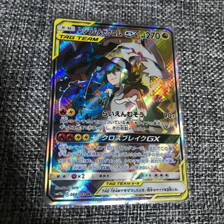 レシラム&ゼクロム SR