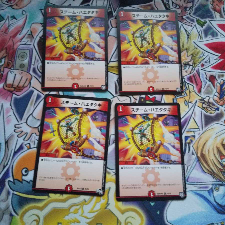 スチーム・ハエタタキ C