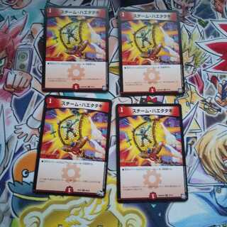 スチーム・ハエタタキ C