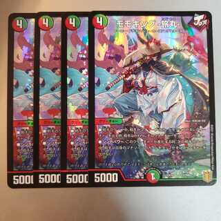 モモキング -旅丸- 4枚セット