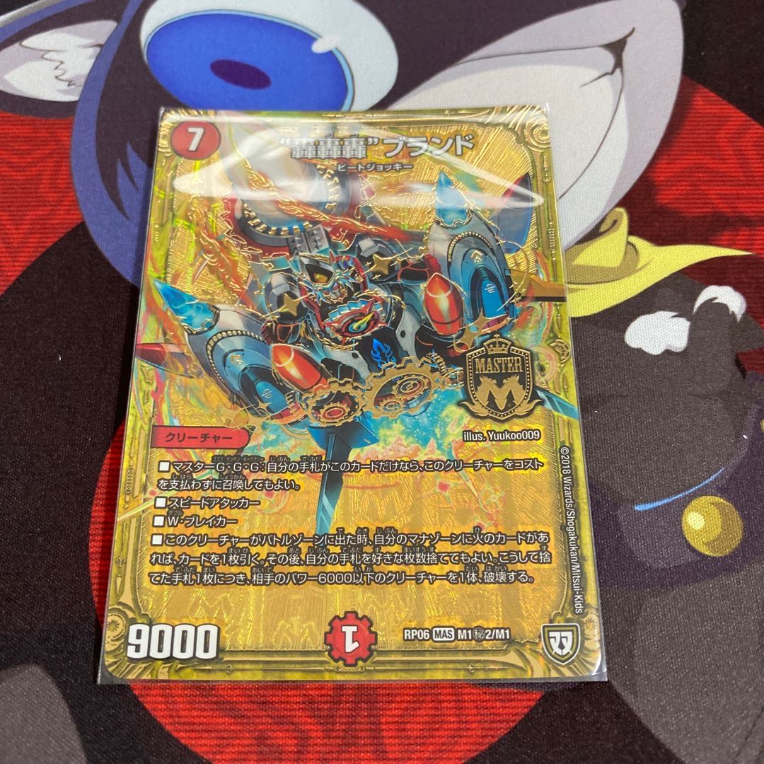 “轟轟轟”ブランド SE