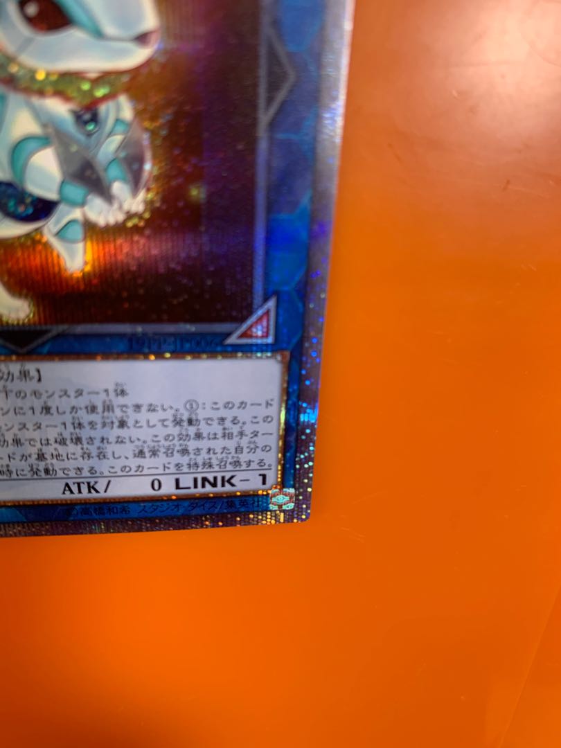 遊戯王　転生炎獣アルミラージ  20thシク　1枚　プレイ用