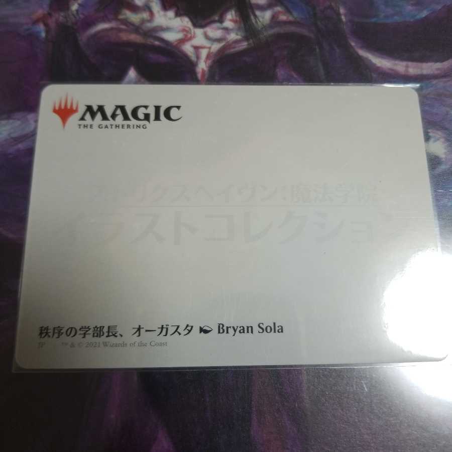 秩序の学部長、オーガスタ イラストカード 箔押し サインド