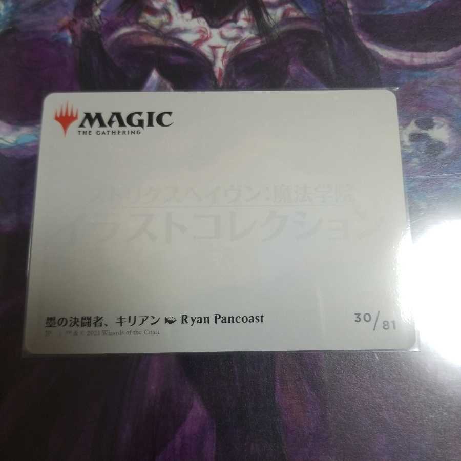 墨の決闘者、キリアン イラストカード 箔押し サインド