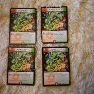 デュエルマスターズ　メンデルスゾーン　4枚 4枚
