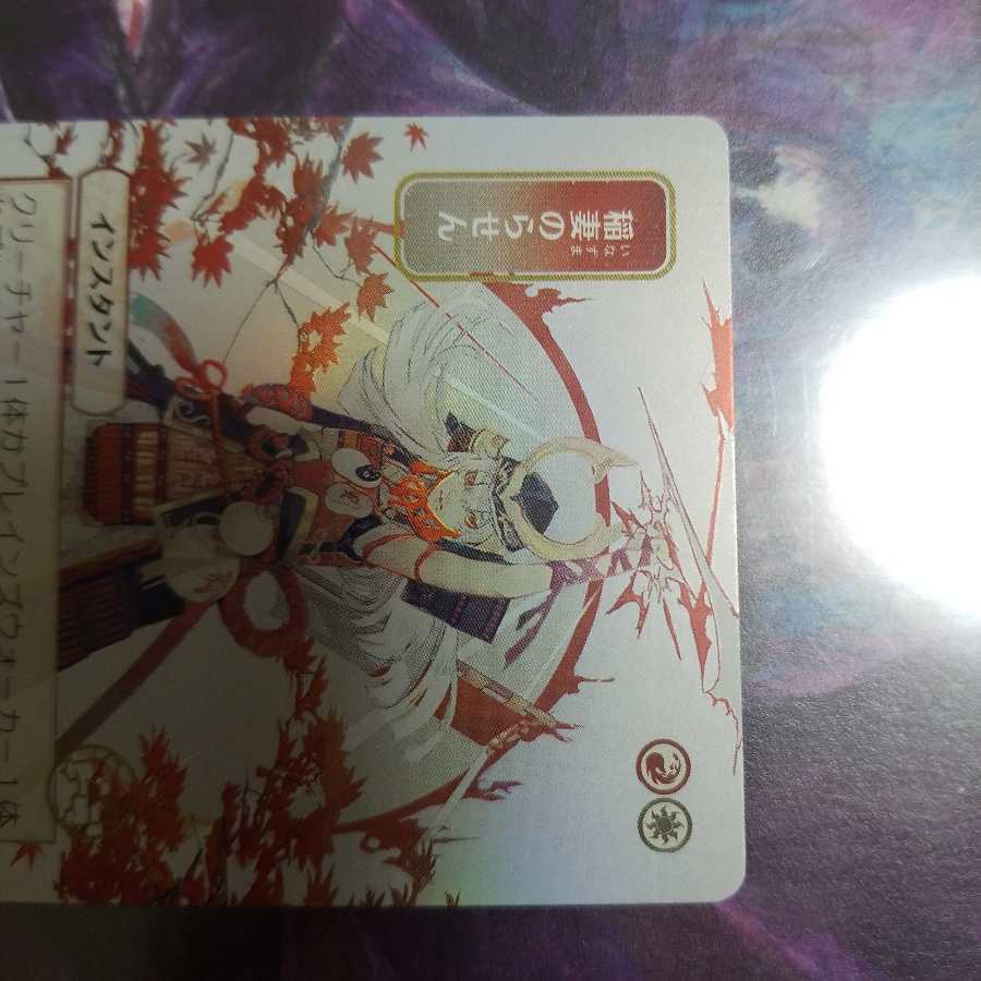 (美品)稲妻のらせん ミスティカルアーカイブ 日本画 セットブースター産foil