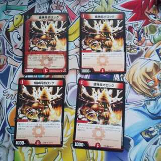 螺神兵ボロック U