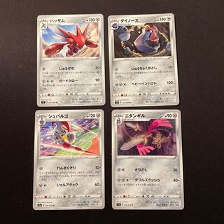 シュバルゴのカード情報 出品一覧 1ページ目 Magi トレカ専用フリマアプリ