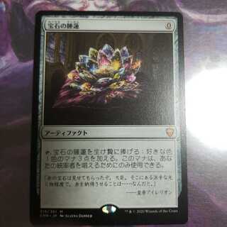 (美品)宝石の睡蓮