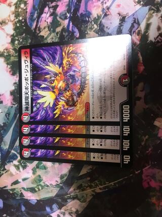 神滅翔天ポッポ・ジュヴィラ