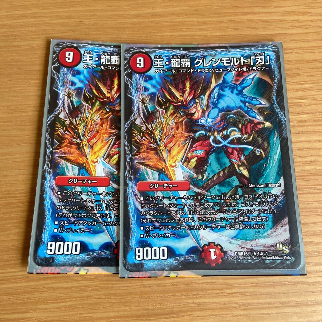 King Ryuha Glenmalt "Blade