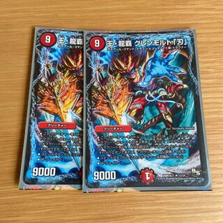 King Ryuha Glenmalt "Blade