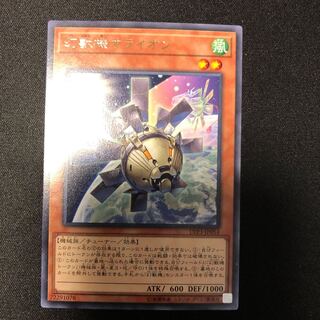 幻獣機オライオン レア