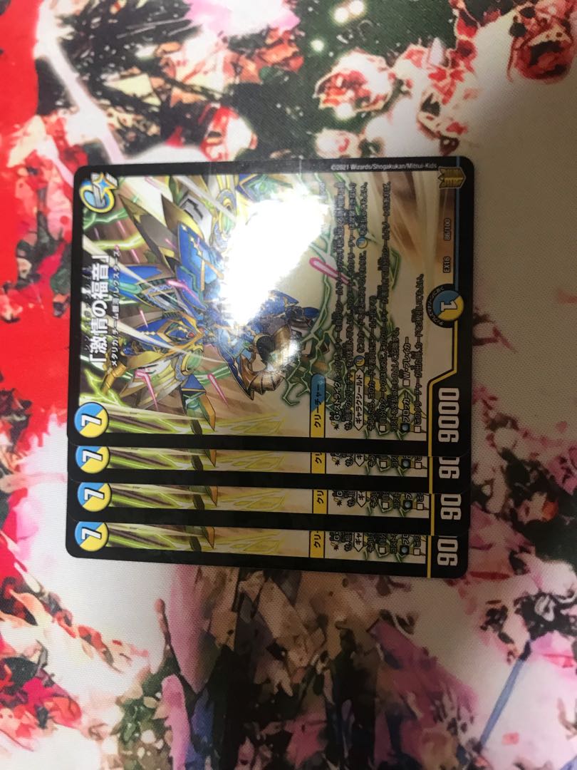 「激情の福音」