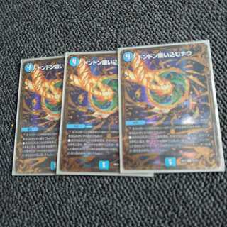 ドンドン吸い込むナウ