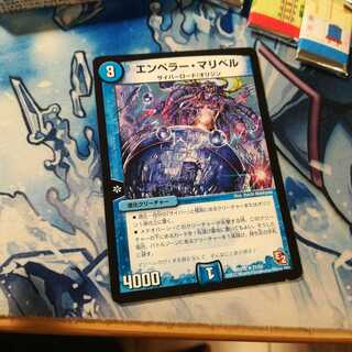 エンペラーマリベル