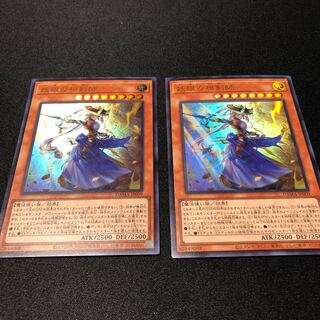 妖眼の相剣師 ウルトラレア