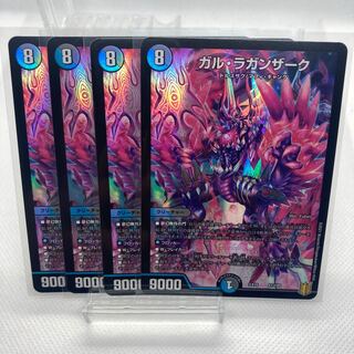 ガル・ラガンザーク