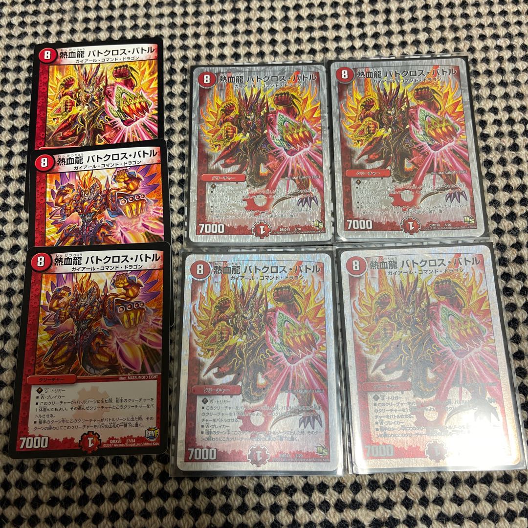 熱血龍 バトクロス・バトル