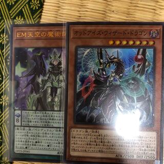 EN天空の魔術師、オッドアイズウィザードドラゴン