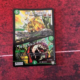 龍罠 エスカルデン｜マクスカルゴ・トラップ