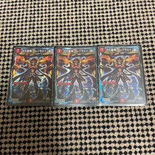 次元龍覇 グレンモルト「覇」