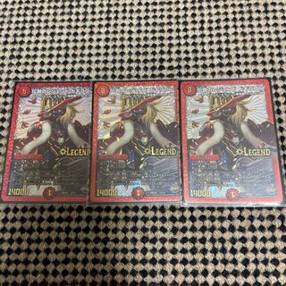 伝説のレジェンド ドギラゴン