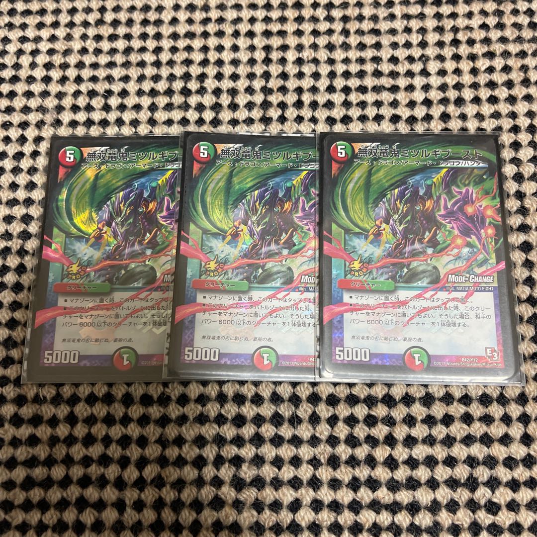 無双竜鬼ミツルギブースト