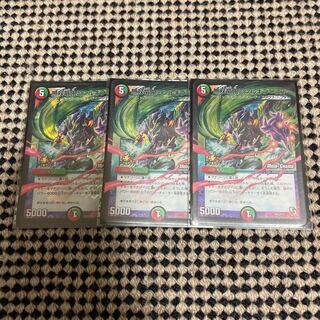 無双竜鬼ミツルギブースト