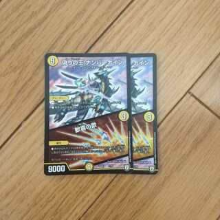 偽りの王 ナンバーナイン｜歓喜の歌