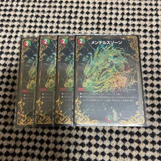 メンデルスゾーン(ウルトラゴールデンカード仕様)