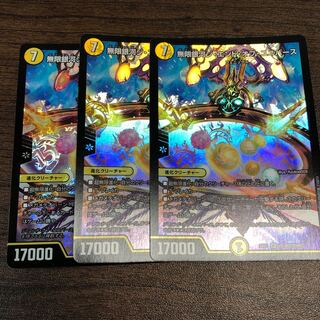 ジエンドオブユニバース