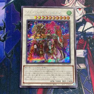 遊戯王　フルール・ド・バロネス シークレットレア