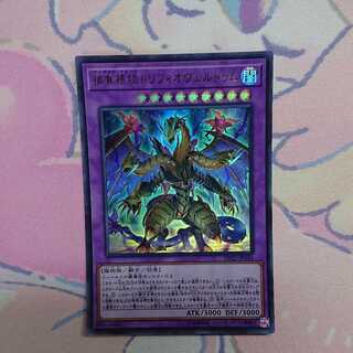 捕食植物トリフィオヴェルトゥム