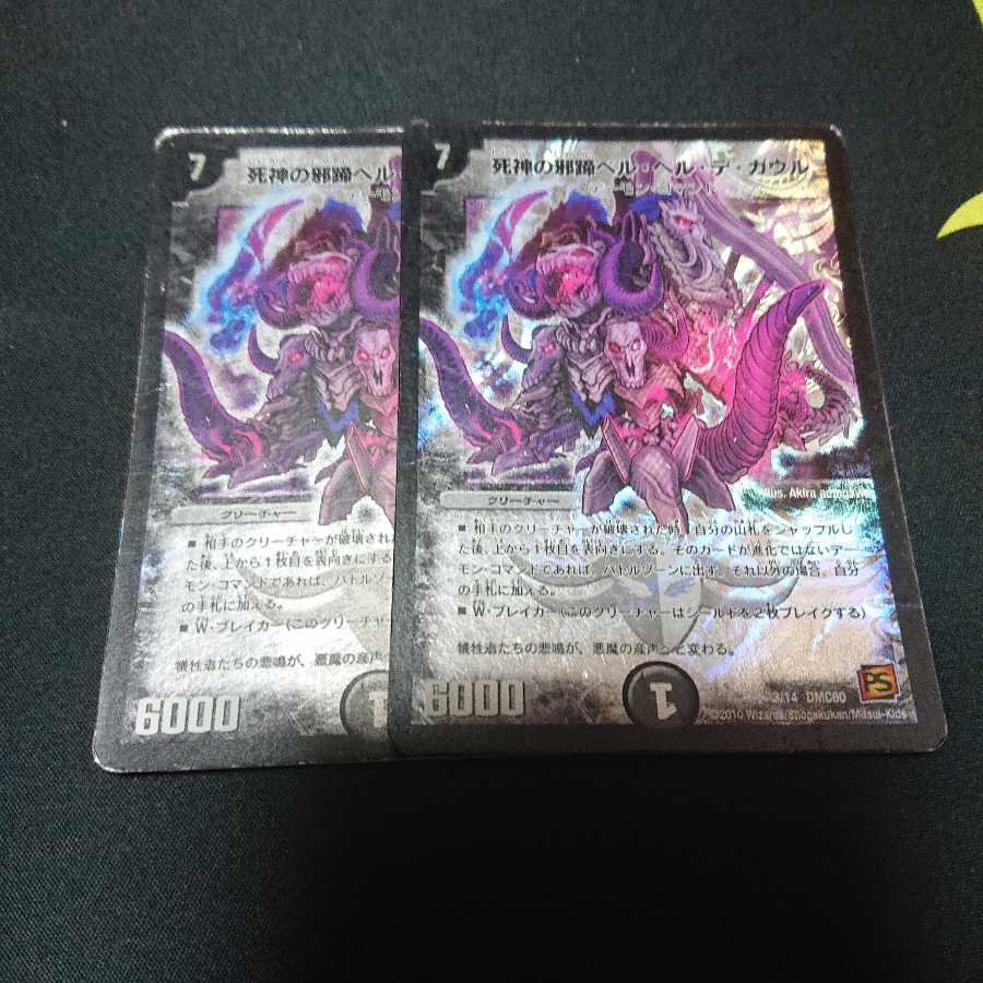 ベルヘルデガウル