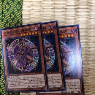 幻想の見習い魔導師3枚