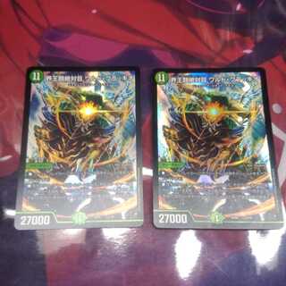 界王類絶対目ワルド・ブラッキオ