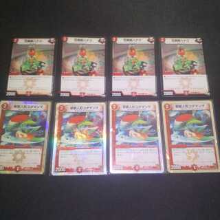 各4枚 斬斬人形コダマンマ(スーパーデッキ仕様)、花美師ハナコ C 1枚