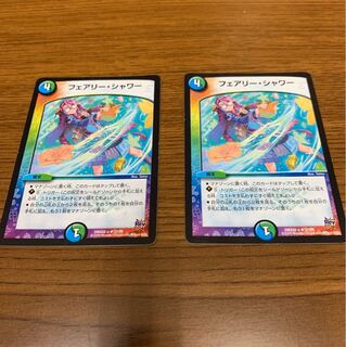 フェアリーシャワー