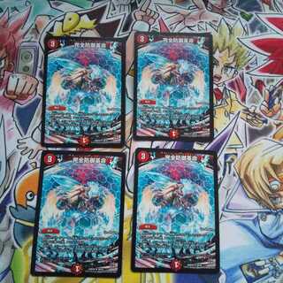 完全防御革命 U