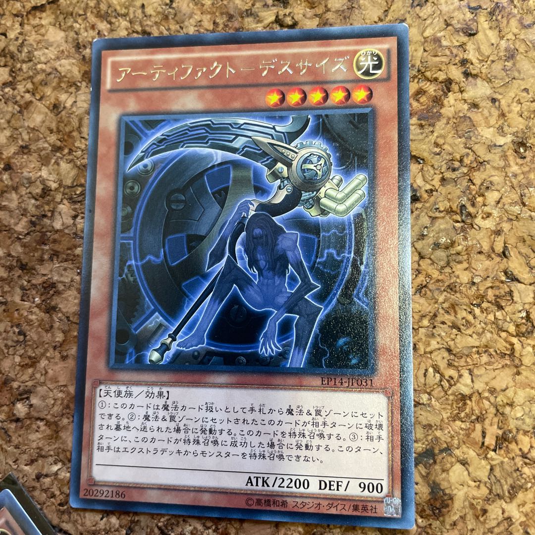 いとうさん専用　アーティファクト-デスサイズ レアx2