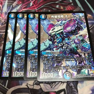 オーパーツ4枚セット