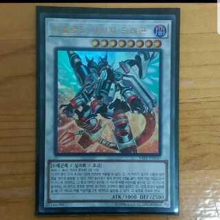 遊戯王 韓国版 ヴァレルロードSドラゴン