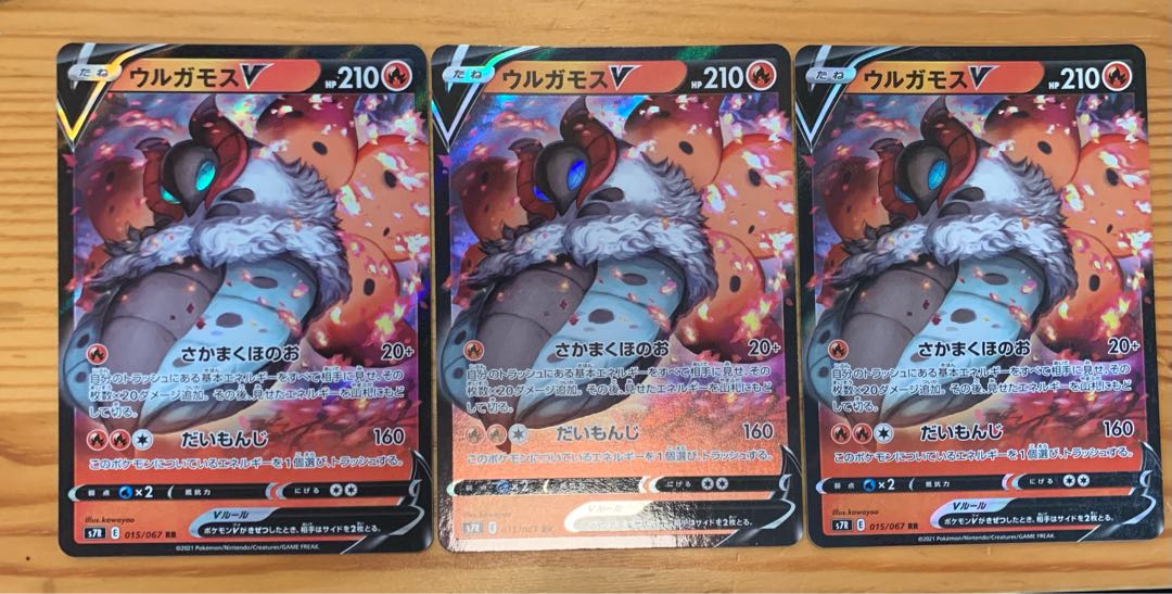 VolcaronaV RR Set of 3