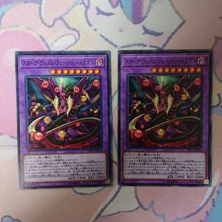 スターヴ・ヴェノム・フュージョン・ドラゴン